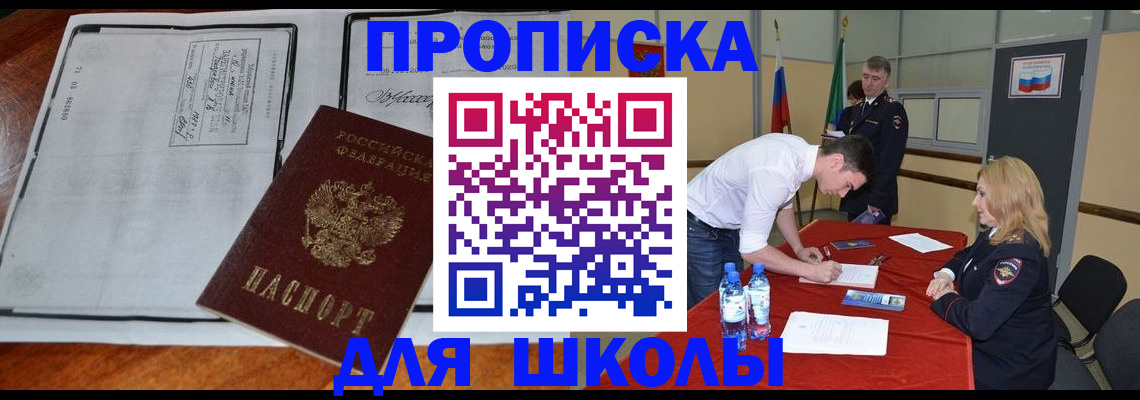 временная регистрация законно в Советской Гавани