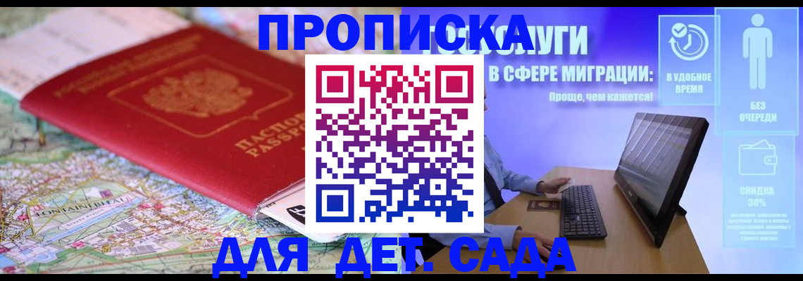 найти адрес прописки в Советской Гавани